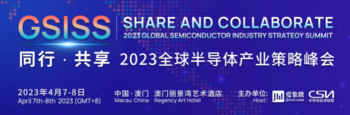 Global Semiconductor Conference