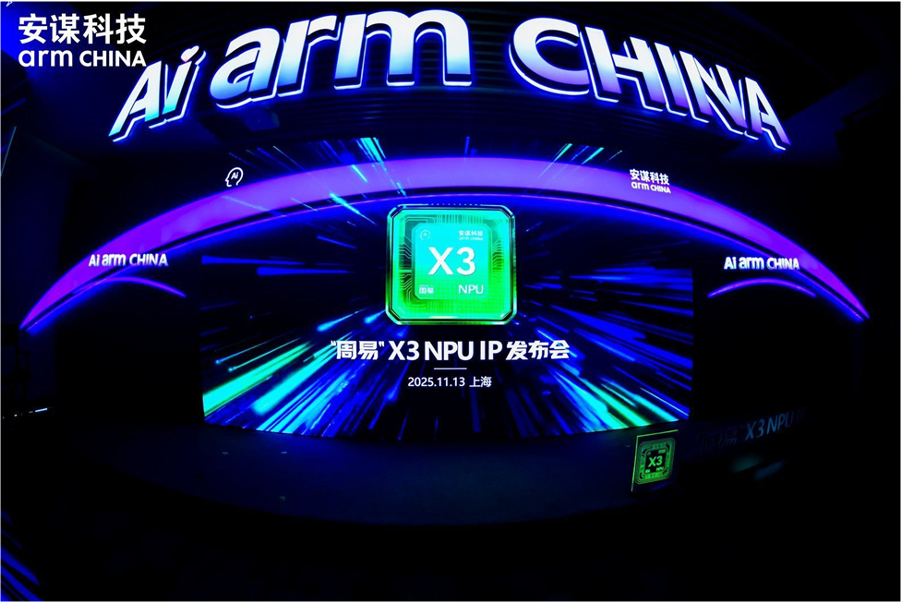 Arm China
